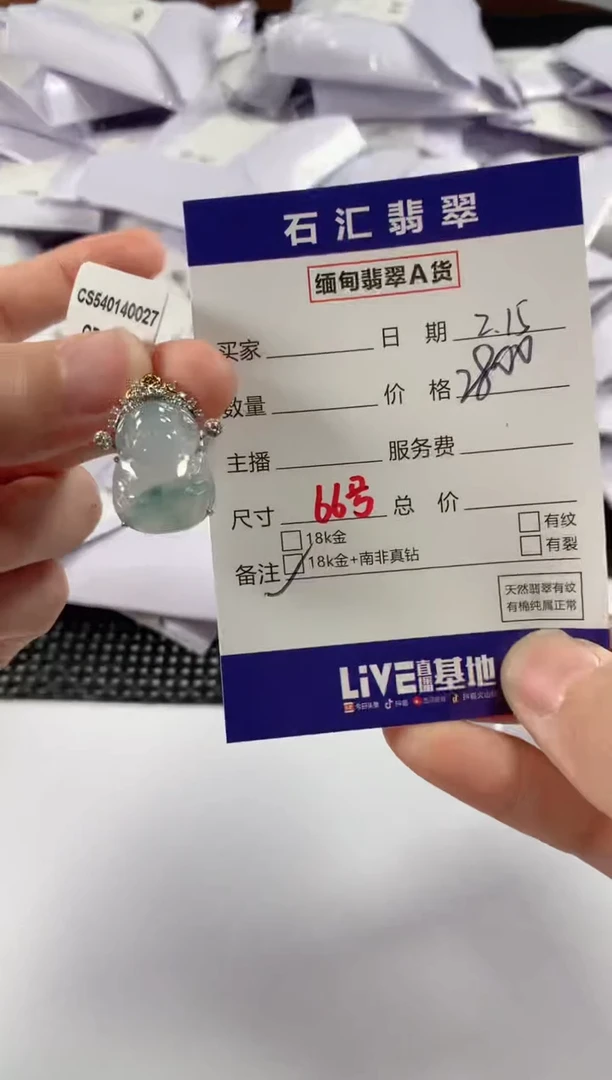 【闪购商品】翡翠颈饰18K金镶嵌1111111111