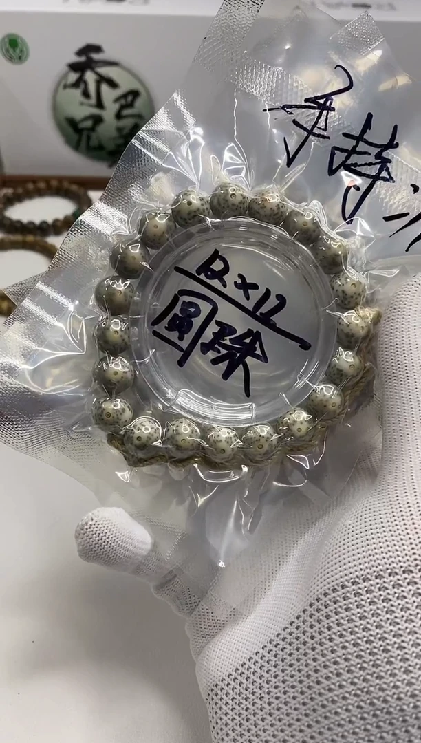 星月菩提手串325 石玉料圆珠手持 12mm