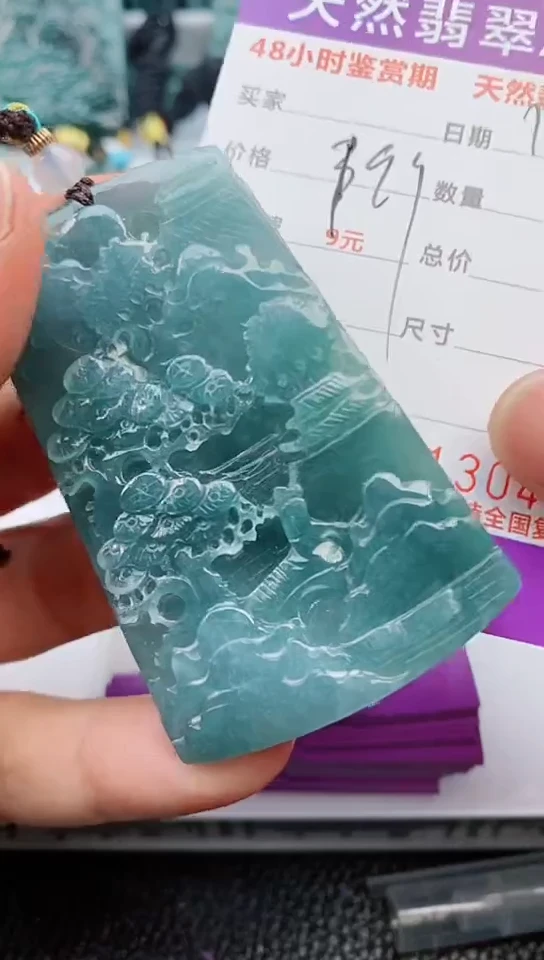 【闪购商品】翡翠颈饰未镶嵌