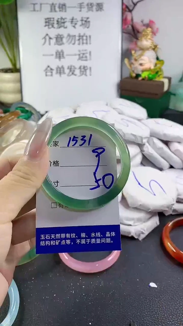 手镯玛瑙/玉髓未镶嵌1531