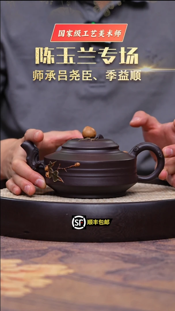 茶壶紫砂深井老紫泥寿桃周盘350cc