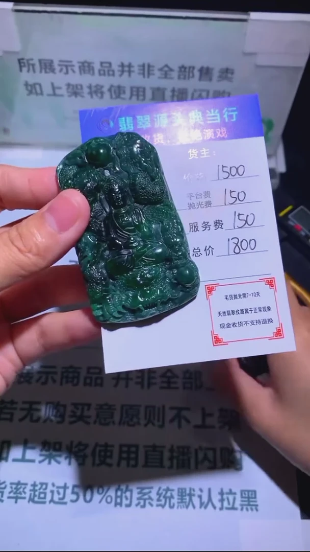 未镶嵌定制翡翠离*.-毛货-不退不换-