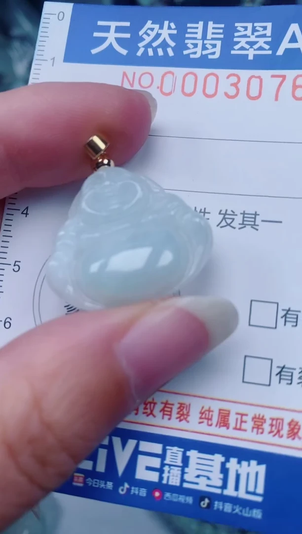 颈饰未镶嵌翡翠00003076