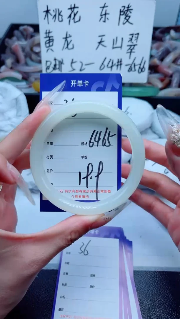 石英质玉手镯未镶嵌35-64