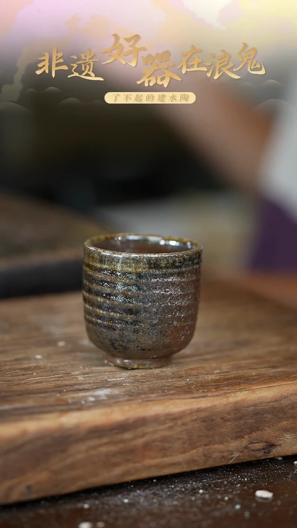 浪鬼柴烧无我系列闲*杯