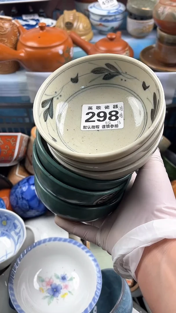 【闪购商品】瓷片英歌瓷器满19.9包邮