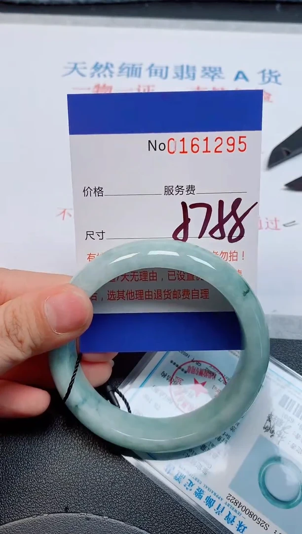 未镶嵌手镯翡翠天然缅甸翡翠161295