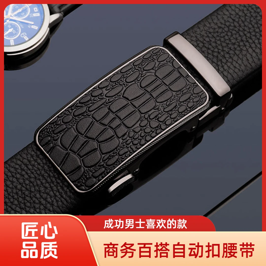 头层牛皮皮带男真皮2025新款自动扣年轻人商务腰带百搭中年裤腰带