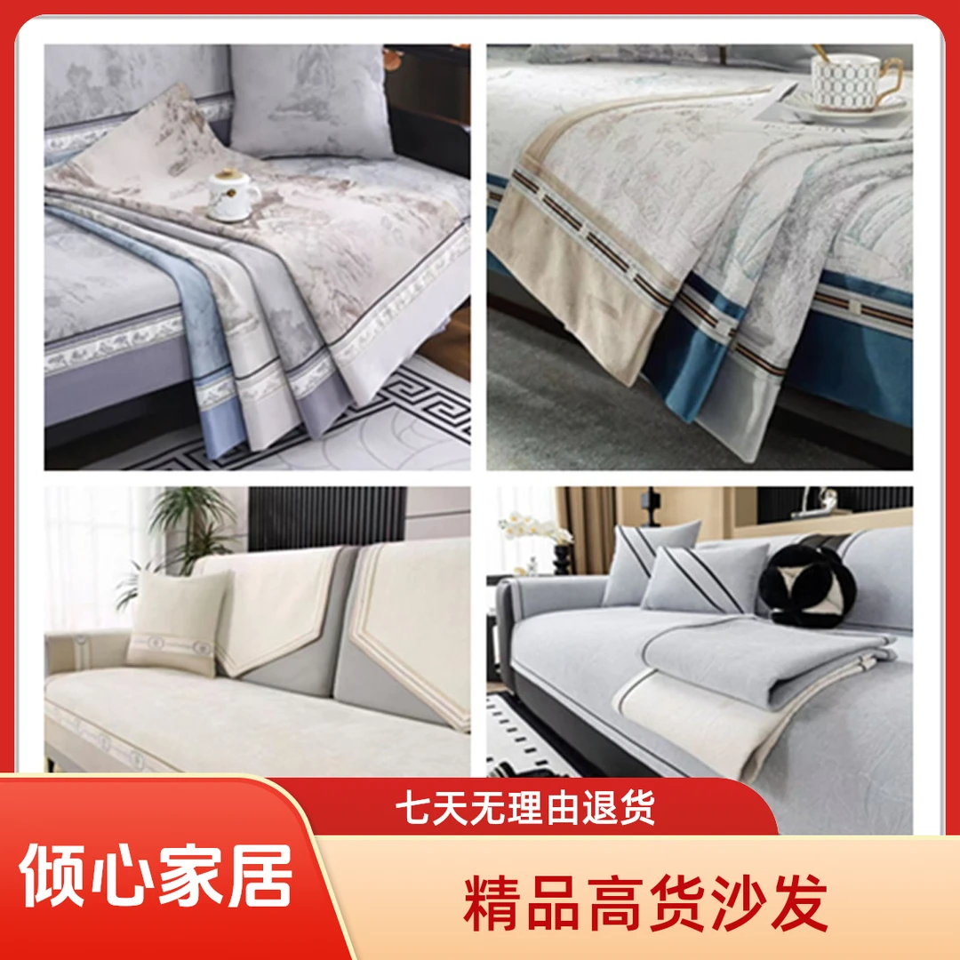 A沙发垫孤品四季通用 179A