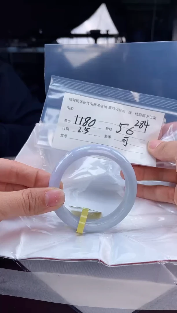 【闪购商品】定制翡翠手镯未镶嵌毛货手镯需精细抛光/56