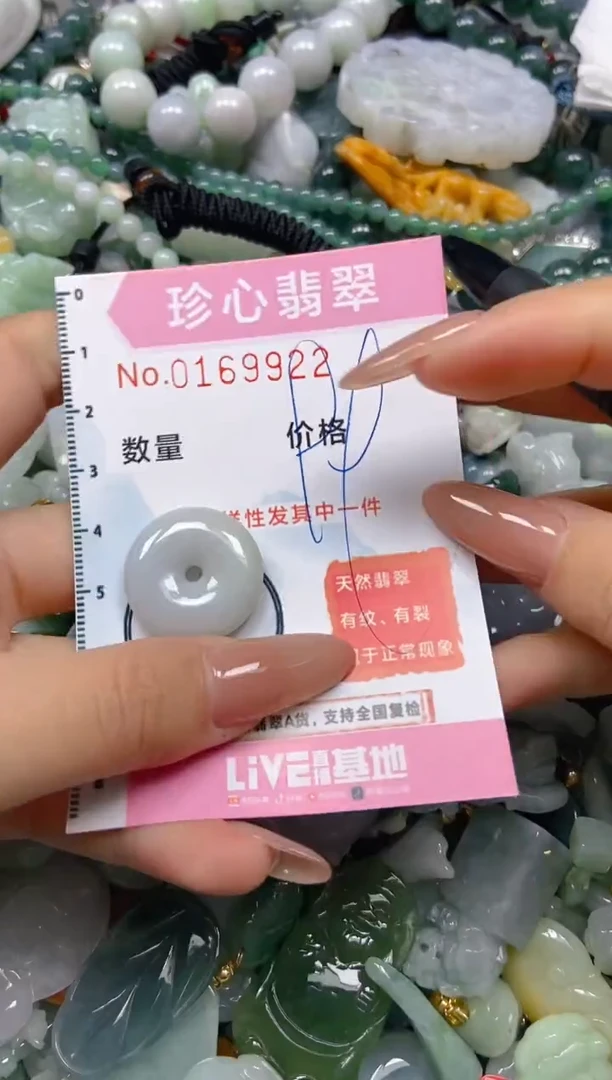 【闪购商品】翡翠颈饰未镶嵌闪购0169922