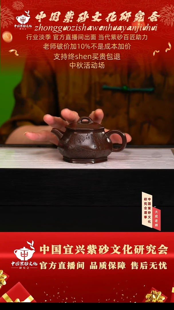 茶壶紫砂131号蒋 黑墩头 150cc左右