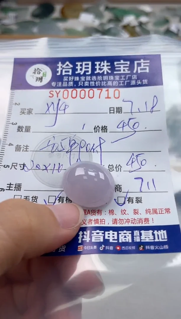 翡翠未镶嵌颈饰x*4翡翠挂件蛋面710