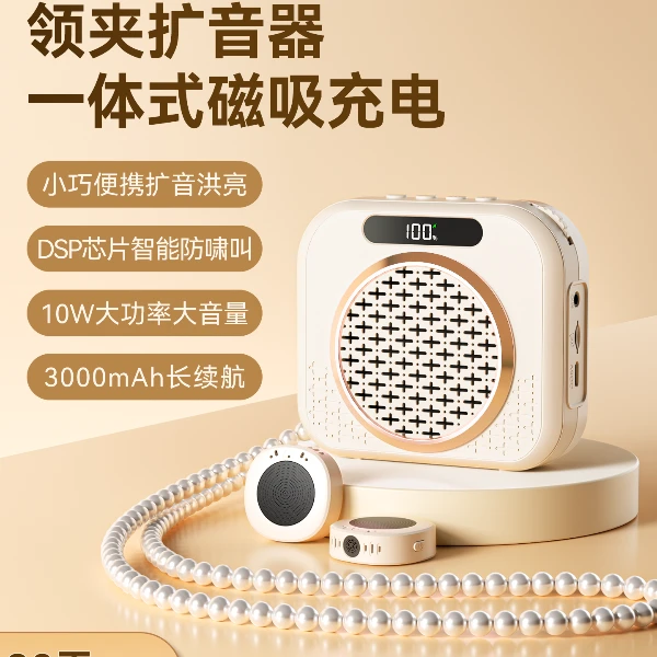 七蓝新款K6无线小蜜蜂领夹麦扩音器教师专用上课导游