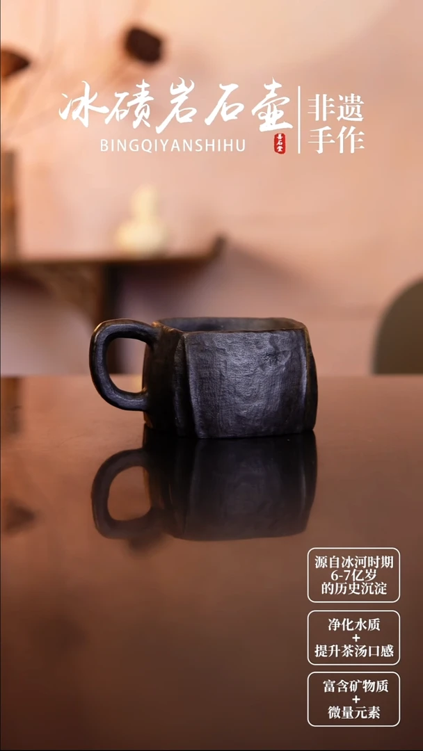 Y****8冰碛岩石茶杯豹纹手