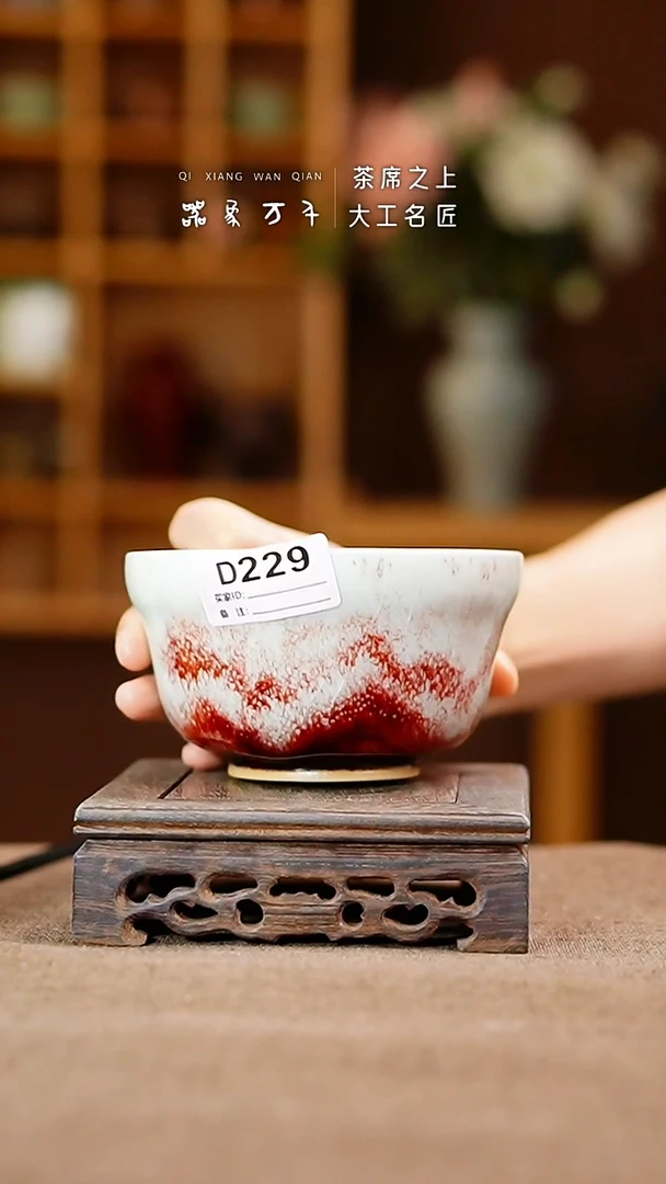 「器象万千」钧瓷手作美器 叶C229