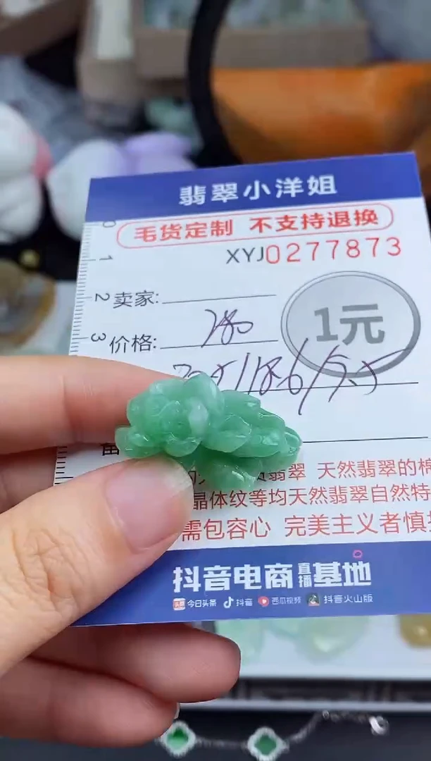 未镶嵌定制翡翠毛货商品/不退换//7873