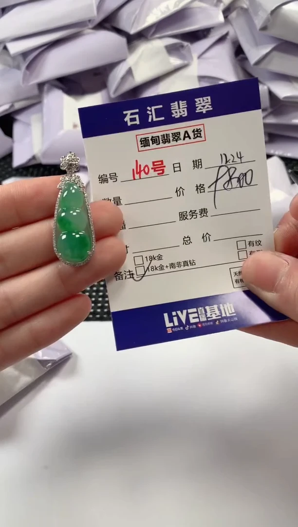 颈饰18K金镶嵌翡翠1