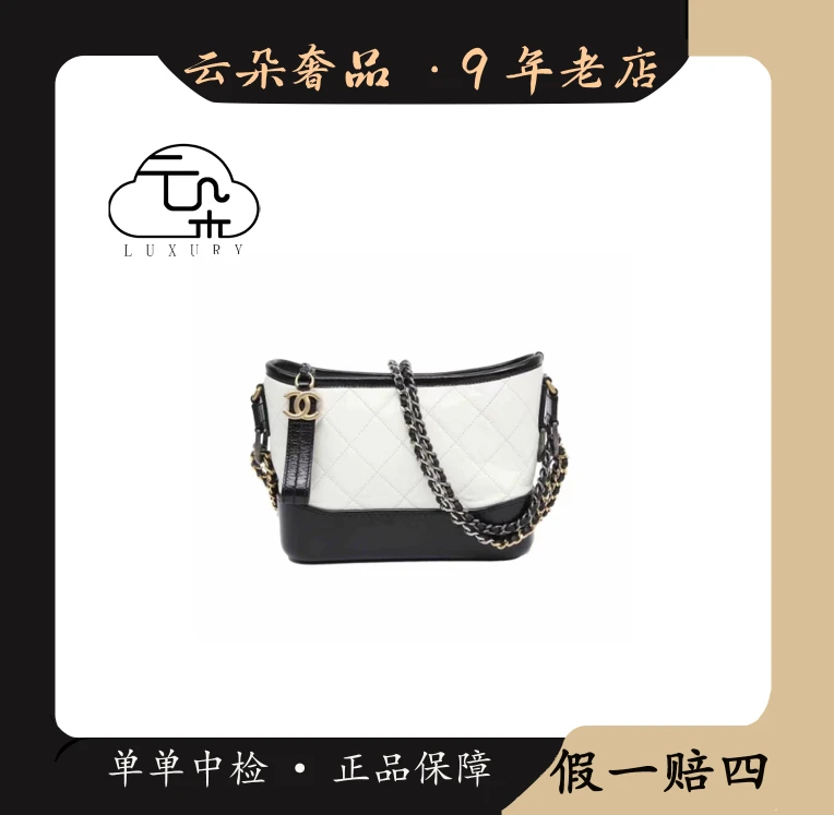 99新 Chanel/香奈儿  云朵奢品/香奈儿流浪包小号 黑白拼色/98新