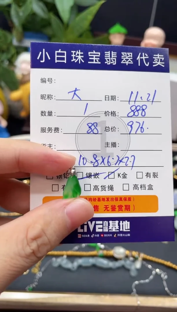 吊坠(不含链)18K金镶嵌翡翠大***云吊坠