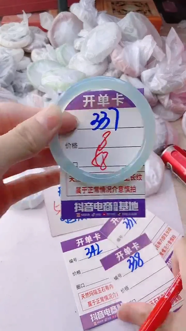 手镯玛瑙/玉髓未镶嵌337