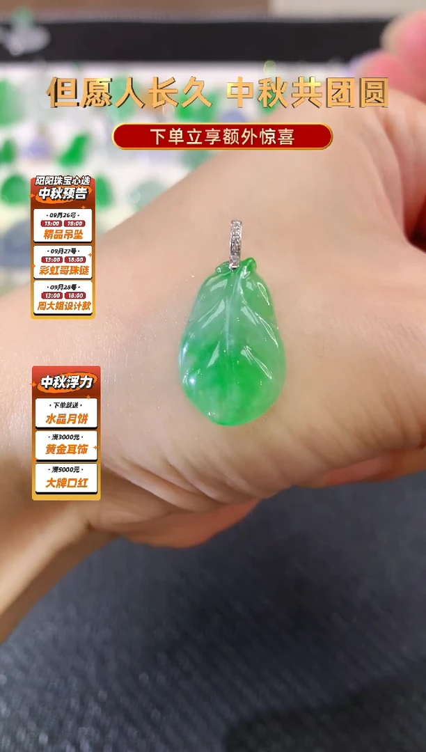 吊坠(不含链)18K金镶嵌翡翠|叶子|2500