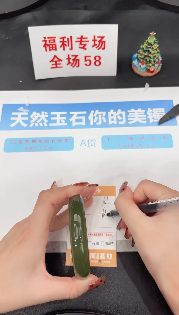 未镶嵌手镯石英质玉101-62.4