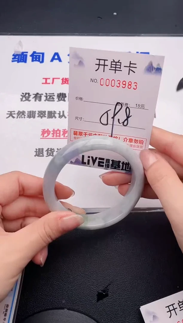未镶嵌手镯翡翠83