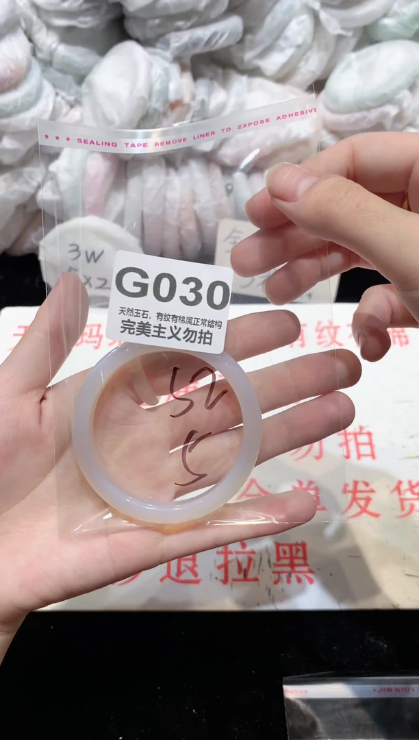 手镯玛瑙/玉髓未镶嵌52