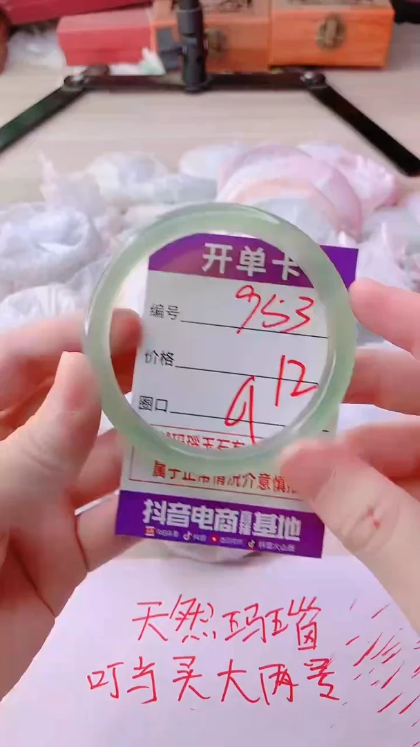 手镯玛瑙/玉髓未镶嵌953