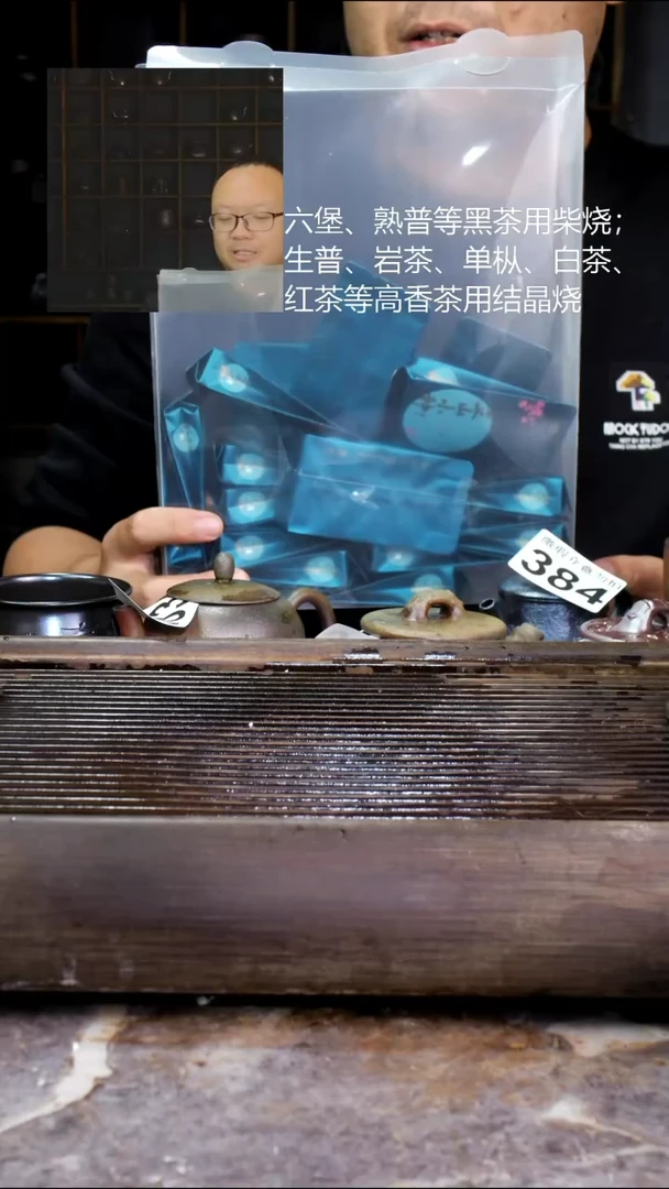 壶正山小种正山小种打包