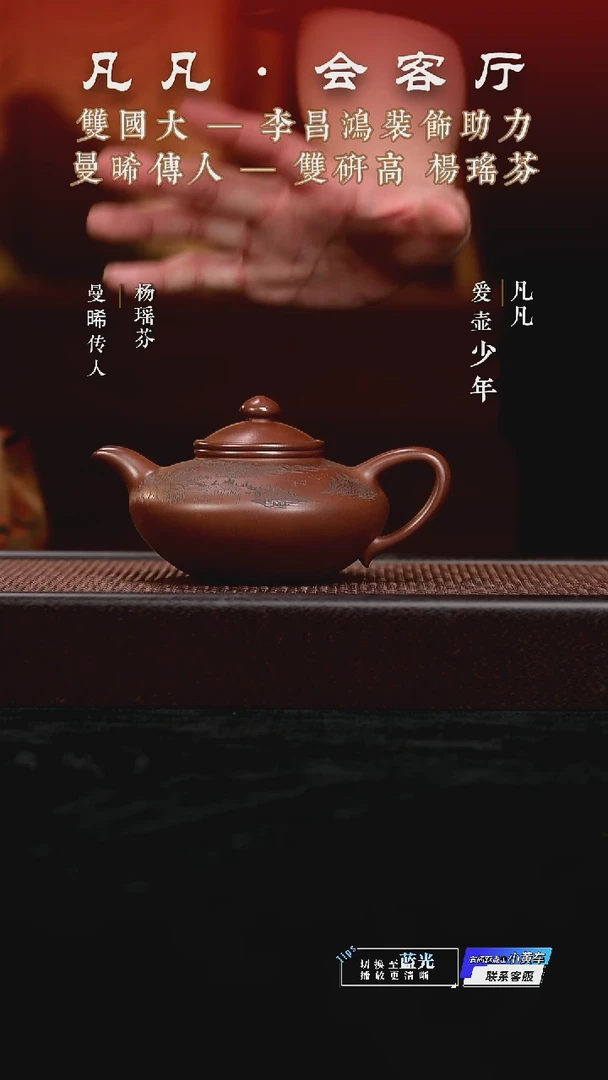 茶壶紫砂HX杨瑶芬185 芝灵壶 昌鸿刻紫泥350cc