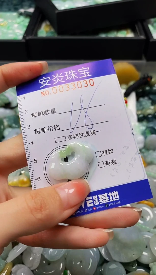 颈饰未镶嵌翡翠闪购0033030