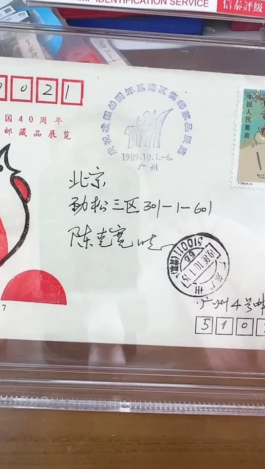 陈克宽  首日封    签名