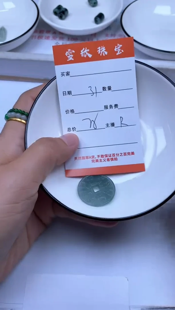 翡翠未镶嵌颈饰雪欣散珠定制diy