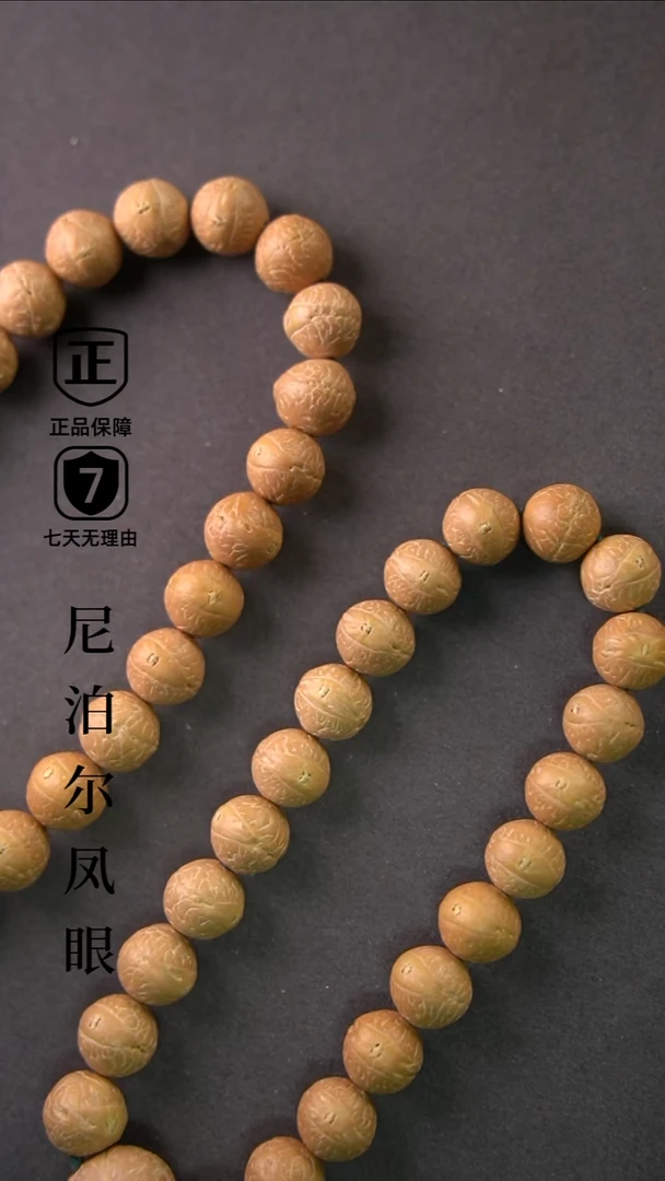 手串凤眼菩提10.8-11mm+树王小尺寸