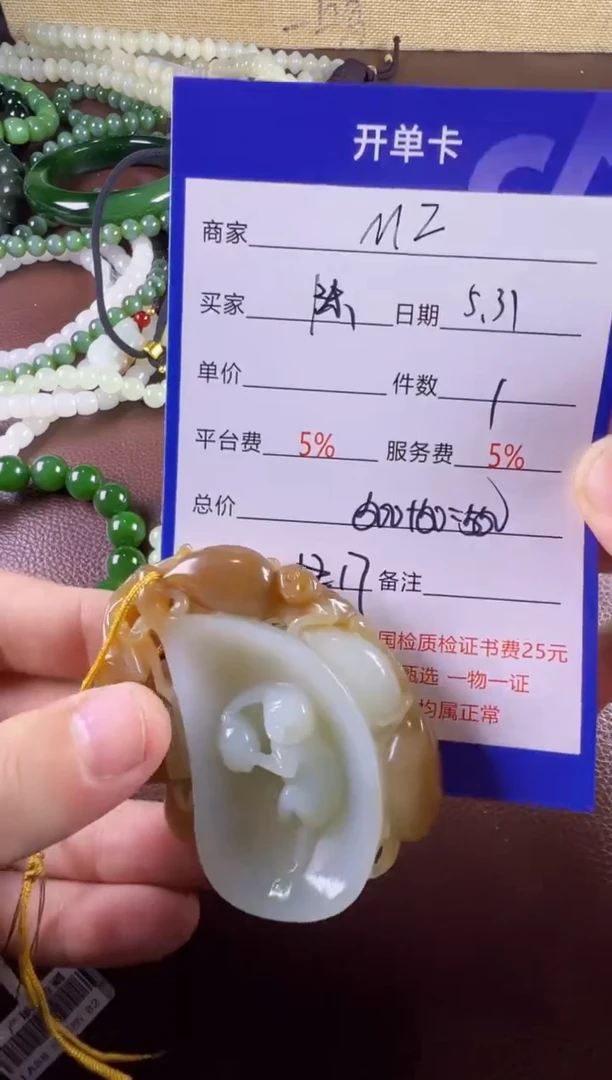 和田玉未镶嵌挂件挂件