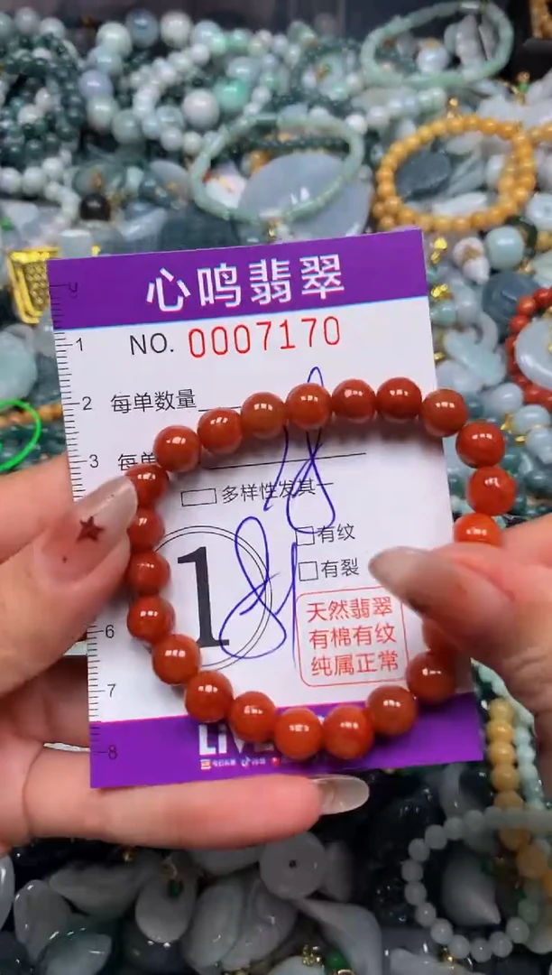 翡翠未镶嵌颈饰闪购007170