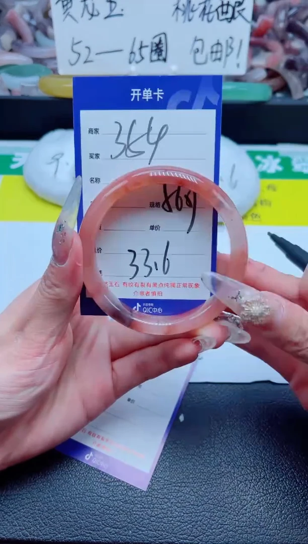 石英质玉手镯未镶嵌354-56