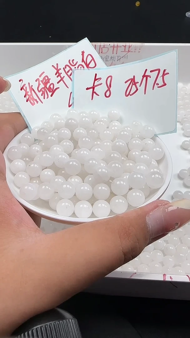未镶嵌和田玉珠宝半成品白玉圆珠N170卡8mm散珠25颗