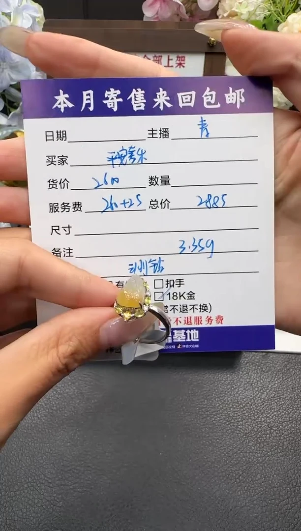 18K金镶嵌戒指翡翠平***！戒指