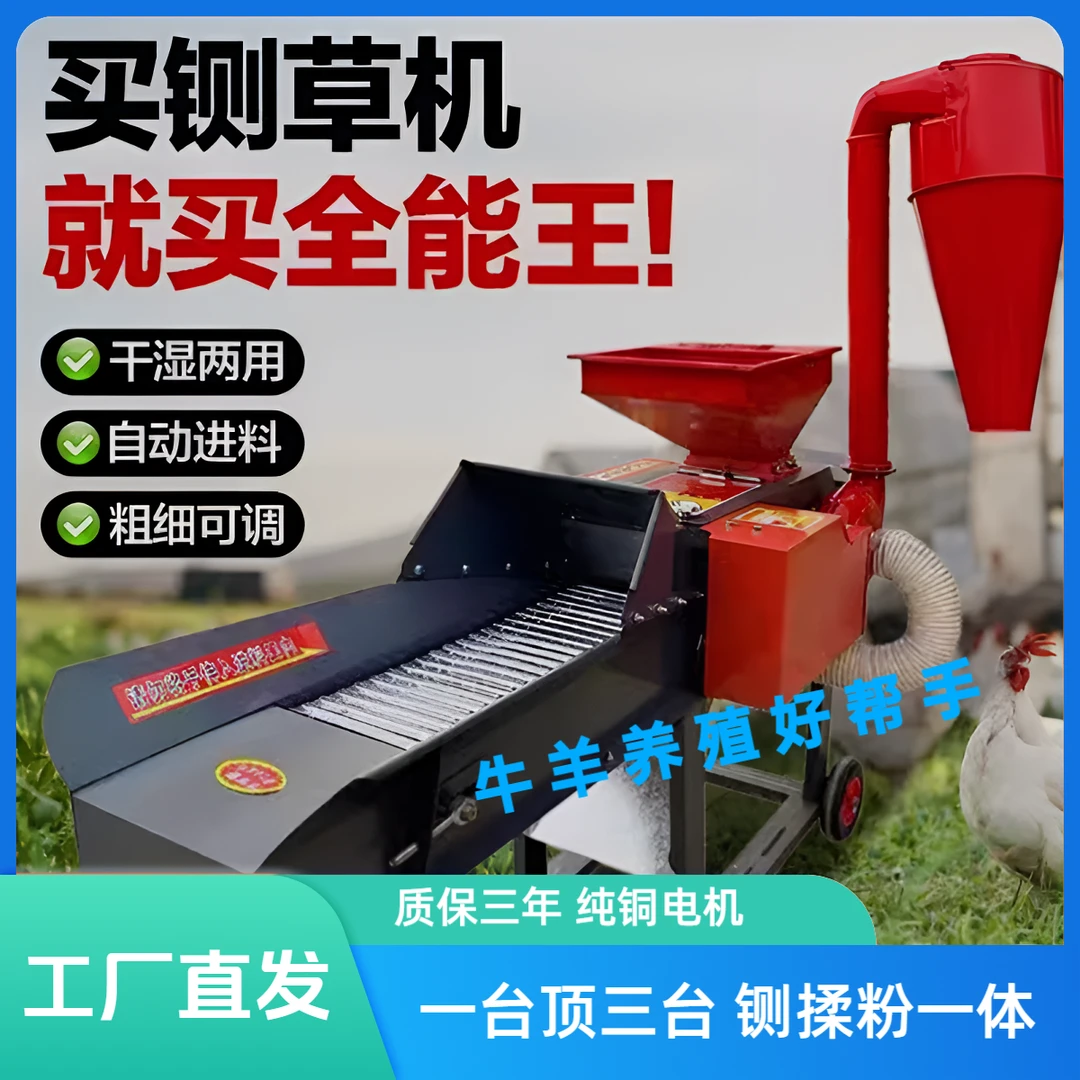 铡草机5.8吨养殖碎草秸秆粉碎五谷全能王铡揉粉一体机畜牧工具
