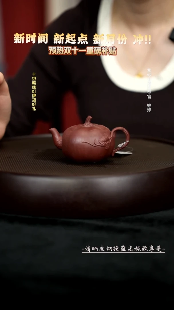 茶壶紫砂GHQ16649底槽清南瓜140CC