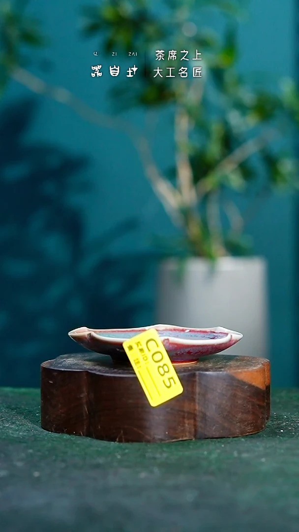 【闪购商品】瓷片神垕钧瓷 精品瓷器 园C085