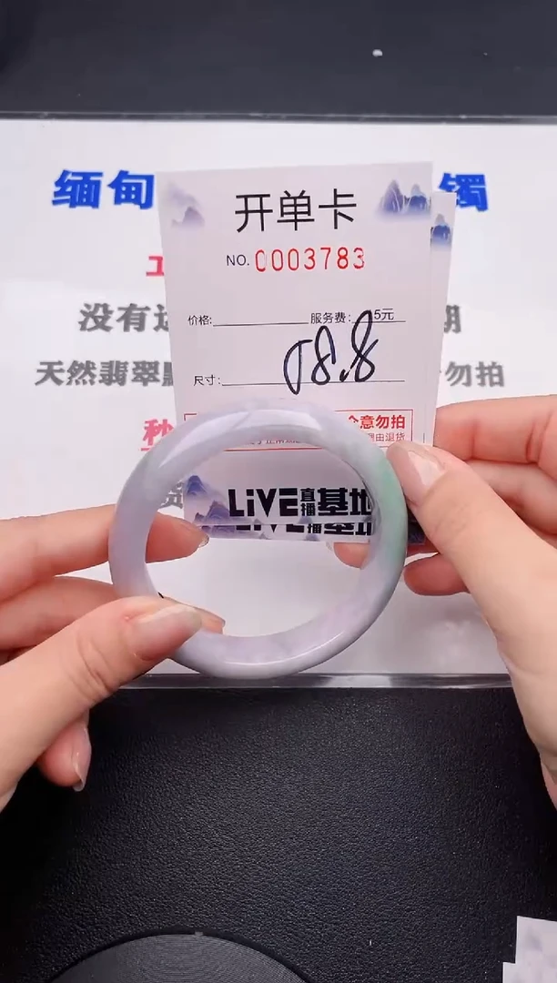 未镶嵌手镯翡翠83