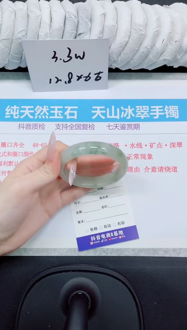 石英质玉手镯未镶嵌136