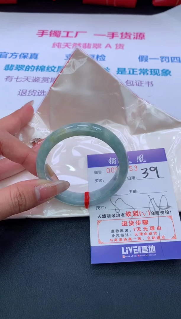 【闪购商品】翡翠手镯未镶嵌39/天然缅甸翡翠手镯