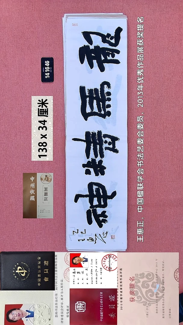 书法16    王老师书法作品