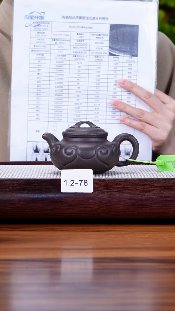 茶壶紫砂土*陈1.2-78  深井黑紫 仿古如意200