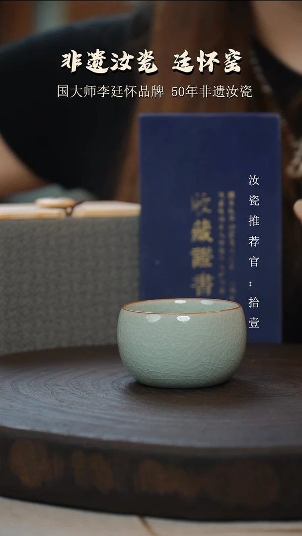 李廷怀国大师卵青色支钉烧主任杯